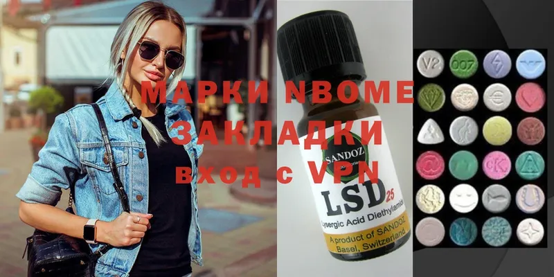 Марки N-bome 1,8мг  закладки  Верхнеуральск 